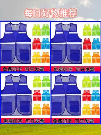 透气网眼志愿者红反光衣马甲定制义工驾校背心透气工作服印字logo#反光衣 #反光马甲 #夏季反光马甲 #户外服装 #骑行装备
