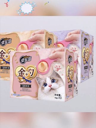 养猫人赶紧来薅佳乐滋金勺盒装的大羊毛!一盒十支你看便宜到了多少钱!趁活动赶紧多囤~ #佳乐滋金勺 #猫条 #三文鱼猫条 #金勺 #猫条零食