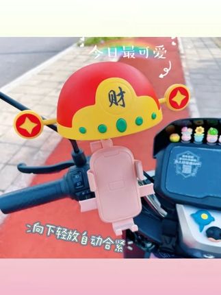 新款财神帽电动车手机支架防抖防震摩托车自行车手机导航支架通用#手机支架 #电动车支架 #防抖支架 #财神帽支架 #出行好物