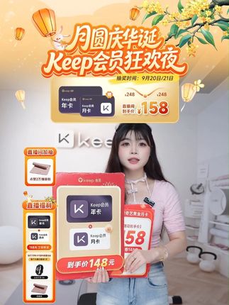 Keep会员季卡什么价格?#keep #优惠活动火爆进行中 #汗水不会辜负你 #运动 #健身打卡