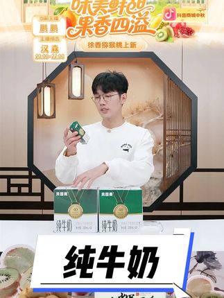 纯牛奶 #纯牛奶#纯牛奶推荐#牛奶#好喝不贵#饮料