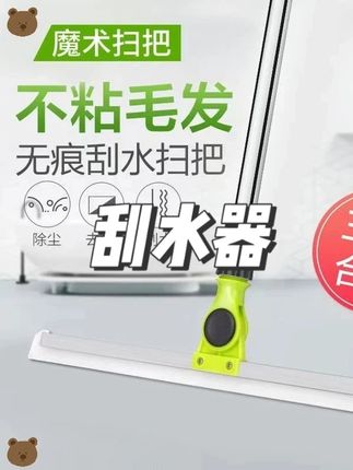 魔术扫把扫地硅胶地刮地板清理扫帚浴室卫生间扫头发家用刮水器#好物推荐分享 #生活好帮手 #大扫除神器 #高性能实用工具 #超实用 @巨量千川 @DOU+上热门 @小店随心推