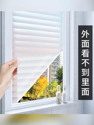 百叶静电贴玻璃贴透光不透明卫生间防偷窥保护防走光窗户门办公室#静电贴推荐 #百叶静电贴 #窗户防窥 #家居好物 #透光不透明