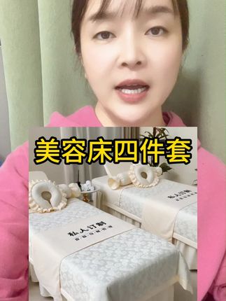 春夏纯色美容床罩四件套提花树叶高端轻奢美容院专用按摩洗头罩套