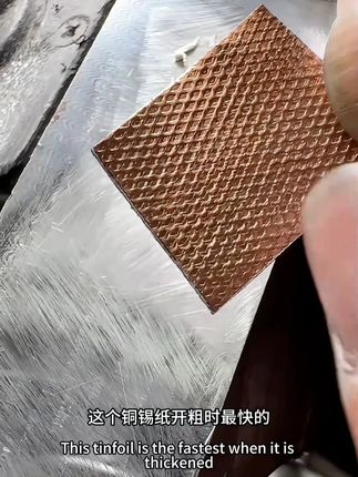 铜锡纸/配合M8M6去油石纹砂纸纹磨床纹/B3.5去火花纹研磨膏#铜锡纸 #去油石纹砂纸 #去火花纹研磨膏 #好物推荐🔥