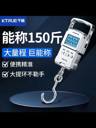 千确手提秤电子秤快递便携式家用称鱼吊勾弹簧行李小秤克重电子秤#手提秤 #手提秤推荐 #手提秤便携式 #秤 #好物推荐