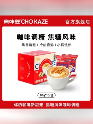 #咖啡 #咖啡 一点点都不齁甜就是那种焦香味特别特别好喝就是点睛之笔的纯在爱喝咖啡的一定要试试口感特别好