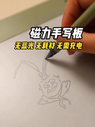 普乐士磁力书写板,给学习增加点乐趣! #文具安利 #学习用品 #画画 #书写 #手绘
