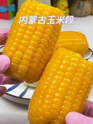 内蒙古黄糯玉米 黄金八厘米玉米粒 独立真空包装 黑糯粗粮早餐粘玉米#粗粮 #低卡低脂餐 #吃货必备 #吃瘦不饿瘦 #农产品