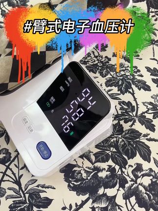 家里有老人的一定要备一个!这款血压计操作简单、方便携带,还能自动记录数据!#血压计 #血压 #量血压 #送父母的礼物 #院线同款