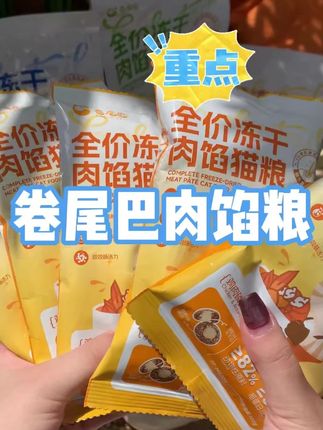 喂错猫粮 = 坑猫!3 年铲屎官总结的避坑指南,新手必看 #养猫好物 #猫粮 #新手养宠