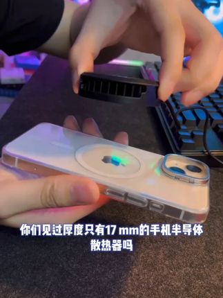 #海备思 #手机散热器  磁吸半导体散热器,一贴即冷,轻松吸附!#磁吸散热器  #手机散热器降温神器 #半导体散热器