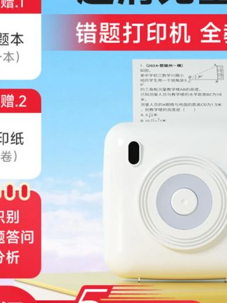 【升级款】芯烨超清错题打印机无墨热敏错题整理学生错题打印机#错题打印机 #升级款 #无墨热敏 #学生用品 #学习工具