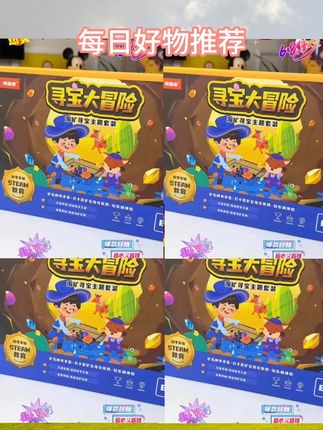 没有哪个小朋友能拒绝玩沙子和石头的乐趣吧。我家的坐着挑挑拣拣一个多小时了,手机电视都不看了看。#儿童玩具 #寻宝大冒险 #科学实验玩具 #儿童生日礼物 #暑假生活 @巨量千川 @DOU+小助手
