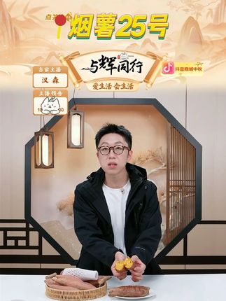 山东烟薯糖心流油红薯5斤鲜蜜薯番薯农家自种沙地地瓜 #烟薯 #糖心流油#香甜软糯 #果肉细腻 #好物分享 @DOU+上热门 @DOU+小助手