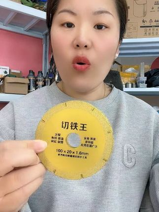 【拍一发4】高效金切铁王 金刚砂耐磨切割片100型钎焊片 #【拍一发4】 #金刚砂耐磨切割片 #100型钎焊片 #角磨机高效金切铁王 #锯片