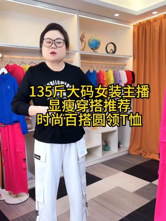 2025秋季高级螺纹棉通勤显瘦圆领长袖T恤,修身显瘦又百搭 #休闲百搭款#面料柔软舒适#她家的衣服好漂亮