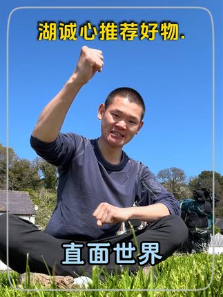 湖诚心推荐自用好物 湖远行亲推:德国修女干干片,官方旗舰店发货,正品有保障!!!@湖远行 #湖远行#湖远行的环球梦#湖远行的环球之旅#记录真实生活