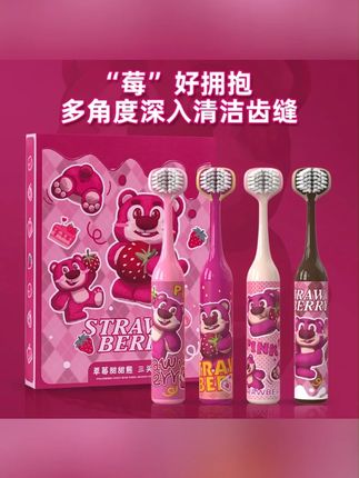 郝劭文推荐#牙刷 #牙刷推荐 #牙刷分享 #软毛牙刷 #软毛牙刷推荐 GYN【快乐莓烦恼】儿童三面包裹式软毛牙刷可爱萌趣高颜值印花手柄