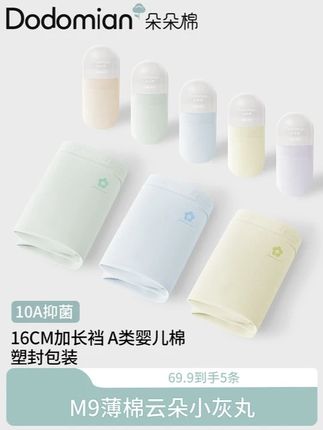 【舒适悦己,向外而行】建议女孩子把内裤换成这款纯棉内裤,舒适好穿还好看!#好物推荐#女生必备#贴身衣物#朵朵棉云朵小丸子