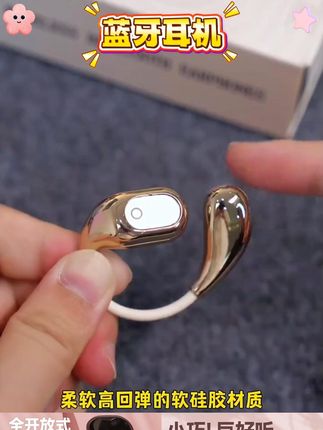 新高颜值开放式无线蓝牙耳机降噪挂耳式运动防汗超长续航男女通用#蓝牙耳机 #蓝牙耳机推荐 #耳机 #无线耳机 #黄子韬