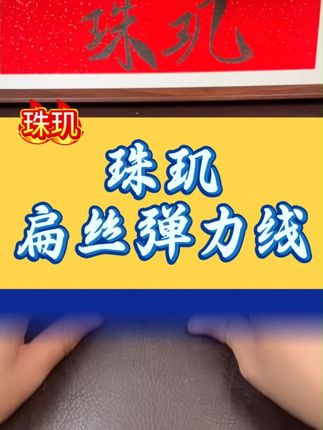 文玩人专属的电子榨菜来啦!穿星月全过程来啦!#文玩爱好者 #文玩线绳 #文玩手串 #盘他就完了