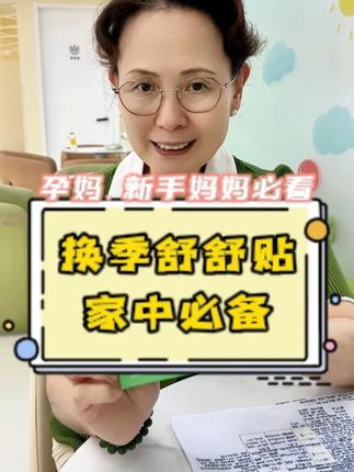 温和不刺激,大人小孩都可以放心用#苍耳子 #鼻舒贴 #右二猿 #温和 #换季必备