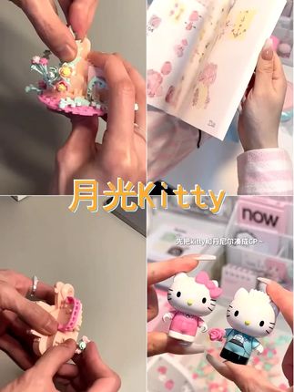 礼物 月光社三丽鸥音乐盒积木拼搭hellokitty音乐盒积木 #hellokitty #送女生礼物 #三丽鸥 #积木 #礼物