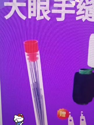 【抢!!36件针套装】大鼻子钢针缝被子老人专用针家用缝被子