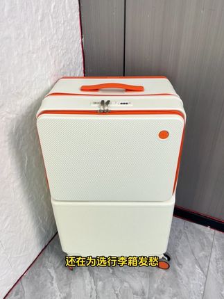前开口行李箱!! #行李箱#宽拉杆行李箱#双层防爆拉链