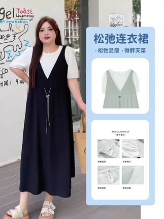 松弛感慵懒系假两件短袖连衣裙#我的宝藏衣橱上新啦#大码女装 #韩剧氛围感穿搭拿捏了 #匠心质造 #服饰种草官