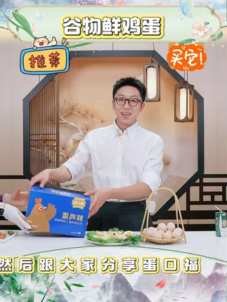 【蛋口福】谷物鲜鸡蛋30枚/箱 净重1590g/单枚鸡蛋约5 #蛋口福 #鲜鸡蛋 #谷物鲜鸡蛋 #鸡蛋 #好物推荐