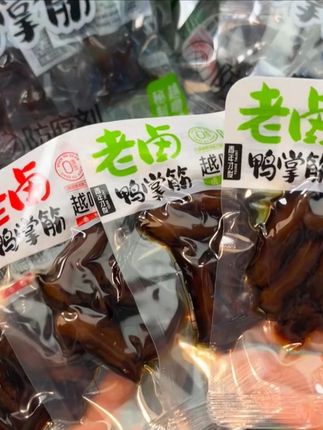这个鸭掌筋真的希望多做宣传,卤味特别入味啃起来特有嚼劲真的嘎嘎香!#鸭掌 #鸭掌筋 #卤味 #追剧小零食#妈呀太香了