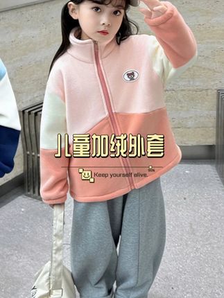 给孩子买了件内外都加绒的外套,这个季节单穿正好,等再冷点就穿在棉服里面内搭也特合适!#高品质童装 #儿童外套 #儿童穿搭 #童裝