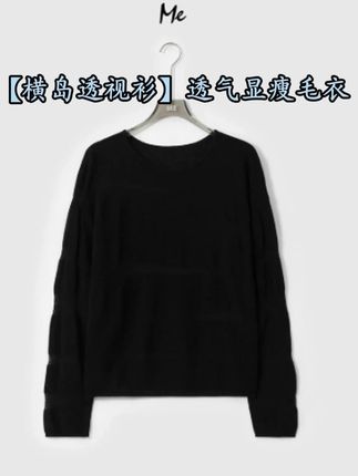 想穿得透气又显瘦?【横岛透视衫透气显瘦毛衣】安排!透视设计时尚透气,版型显瘦不挑身材,风格简约百搭。单穿是时尚达人,搭配内搭走层次感风格,春秋的穿搭小心机就靠它,轻松穿出舒适又有格调的时尚范儿~ #老杨的私服 #性感 #显瘦毛衣 #百搭单品 #高级穿搭