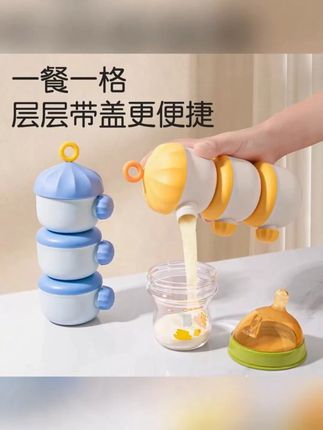 QIKI婴儿奶粉盒便捷外出一餐一格分装盒宝宝出门装奶粉神器储存罐#婴儿奶粉盒 #奶粉盒 #奶粉储存罐 #分装盒 #奶粉分装盒