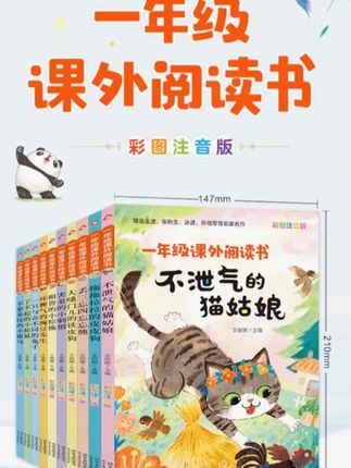 一年级阅读课外书必读老师书籍推荐正版小学注音版故事书儿童绘本 #小学语文 #儿童读物 #好书推荐 #开学必备 #超便宜超划算