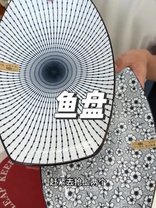 这款中式印花的鱼盘#颜值高质量好 平时装鱼装排骨都是可以的#容量大 #釉下彩鱼盘