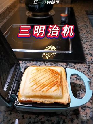 自从有了这个三明治机 老婆孩子都爱上了吃早餐 #早餐 #三明治 #早餐机