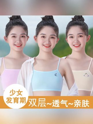 6-12岁少女双层棉防凸点发育期背心小学生透气薄款亲肤舒适小背心#舒适透气 #隐形无痕 #双层棉 #发育期背心 #亲肤舒适