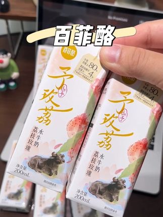 哇噻~都知道百菲酪牛奶好喝,没想到新出的这个 荔枝玫瑰清甜水牛奶更是一绝!#仙女都在喝什么 #奶茶 #牛奶 #我超好喝