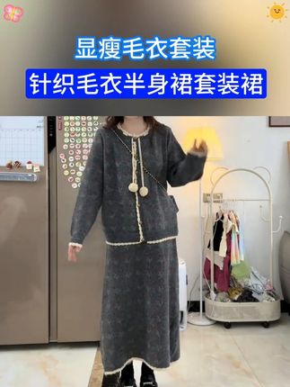 #毛衣穿搭 #秋冬穿搭 #大码女装 #显瘦穿搭 #微胖穿搭