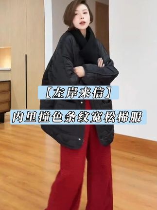 一件棉衣搭配你冬天所有的衣服裤子 #谁穿谁好看 #显瘦穿搭 #高级感穿搭 #百搭
