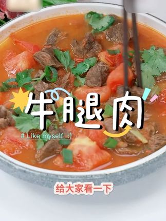 原切牛腿肉#原切牛腿肉 #牛肉 #美食 #中秋好物