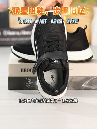 秋天给父母送双星健步鞋,软底护踝超跟脚,小关怀让爸妈超安心!#防滑耐磨 #软弹舒适不臭脚 #是时候给父母安排一双 #软弹不臭脚 #软底软面