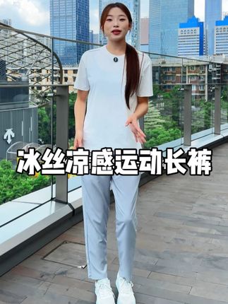夏季显高显腿长的冰丝裤,男人衣柜总得备上一条 #男生穿搭#跑步#百搭神裤#运动穿搭#显瘦遮肉