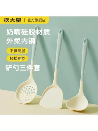 炊大皇硅胶铲勺套装锅铲汤勺厨房炒菜家用锅铲硅胶铲漏勺炒菜铲 #硅胶铲 #厨房套装 #炊大皇 #锅铲汤勺 #炒菜铲