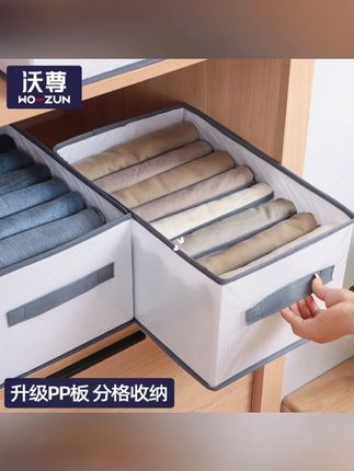 #分格抽屉收纳箱 #裤子收纳箱 #衣柜收纳箱 #分隔整理收纳盒 #衣物收纳箱