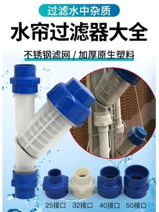 湿帘水帘过滤器 #水帘过滤器 #农业养殖 #健康养殖 #养殖工具