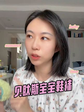 可舒服了❗️ #宝妈分享 #宝宝地板袜 #宝宝地板袜防滑 #宝宝地板袜13岁防凉 #母婴好物